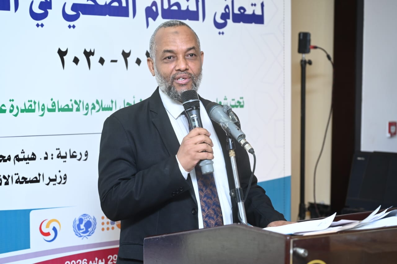 الصحة الاتحادية توقع مقترح السودان لصندوق الجوائح ومنحة البنك الدولي 2026