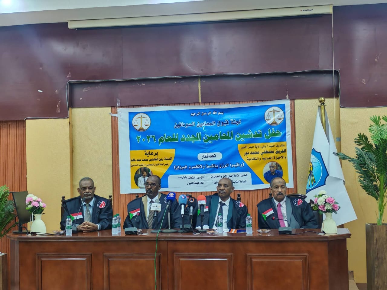 75 محامياً ومحامية يؤدون القسم في بورتسودان.. تدشين جيل جديد من حراس العدالة في السودان