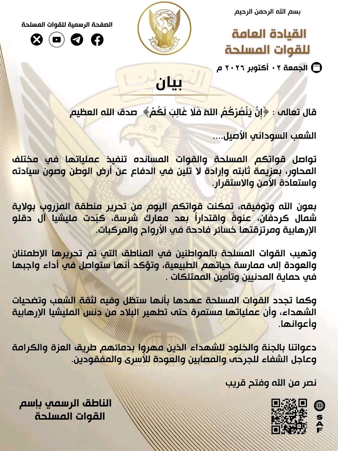 غلاف المقال